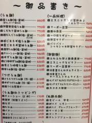伊藤家の食卓