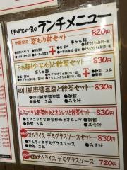 伊藤家の食卓