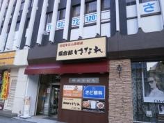 集合郎　はなれ　仙台駅前店