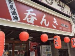 呑んき　錦店