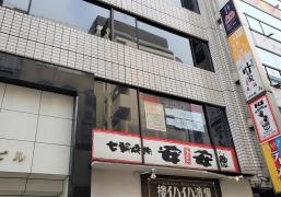 七輪焼肉　安安　新横浜店