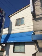 二子山鍼灸接骨院