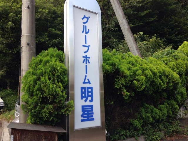 明星