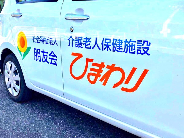 ひまわり