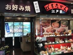 府中ぱすたかん