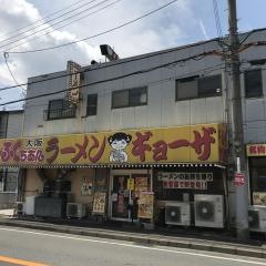 大阪ふくちぁんラーメン門真店