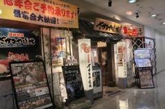 さかなや道場　阿倍野アポロビル店