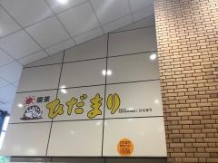 ひだまり