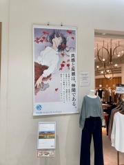 ｅａｒｔｈ　ｍｕｓｉｃ&ｅｃｏｌｏｇｙ　アリオ北砂