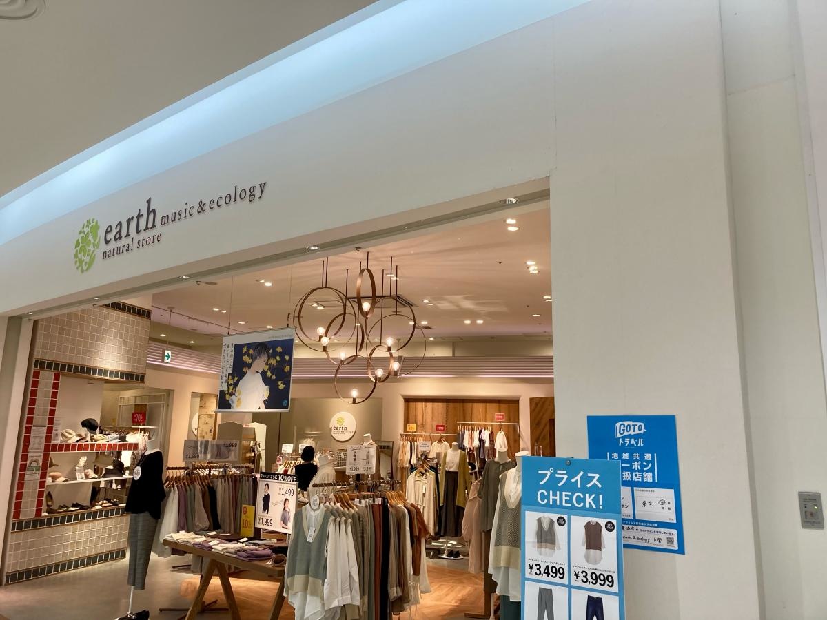 earth  music&ecology