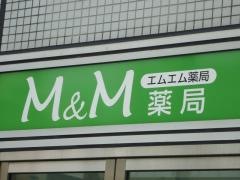 Ｍ&Ｍ薬局京王八王子店
