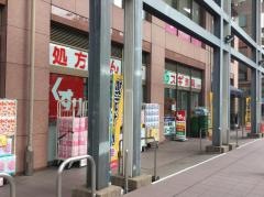 スギドラッグ　八日町店