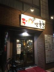 麺屋　ささき