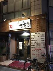 麺屋　ささき