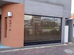 味処よこゐ