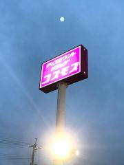 ドラッグストアコスモス　丹波春日店