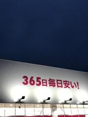 ドラッグストアコスモス　丹波春日店