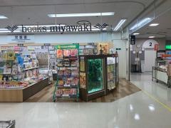 宮脇書店　イオン鳥取店