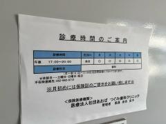 つぐみ歯科クリニック