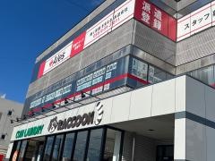 京進の個別指導スクール・ワン　知立教室