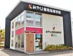 みやび個別指導学院 西尾今川校