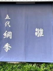 長野屋