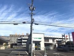 コスモス薬局