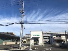 コスモス薬局