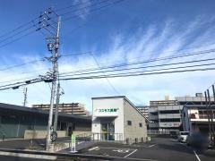 コスモス薬局