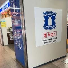 ローソン　ＨＡ阪急上新庄店