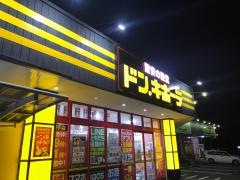 ドン・キホーテ　福岡鞍手店