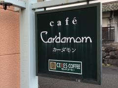 カフェ・カーダモン