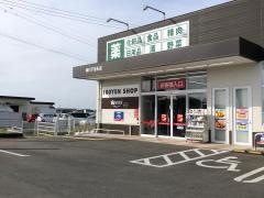 ツルハドラッグ柳川下宮永店