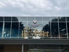 ワーナー　ブラザース　スタジオツアー東京‐メイキング・オブ・ハリー・ポッター