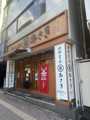 回転寿司みさき　高田馬場店