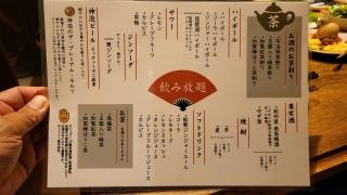 やきとり鶏丸