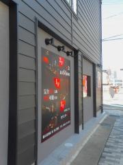 炭火焼と馬刺し　個室居酒屋　周　知立駅店