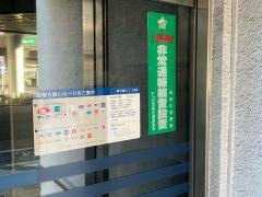 横浜銀行　新子安支店