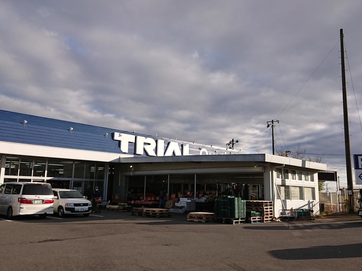 トライアルマート喜久田店