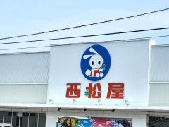 西松屋　日立金沢店