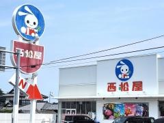 西松屋　日立金沢店