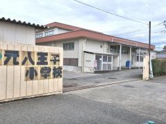 元八王子小学校