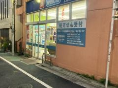 ウエルシア　上目黒２丁目店