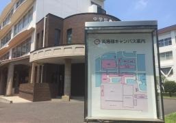 相模女子大学高等部
