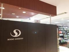 三省堂書店新横浜店