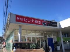 岐阜日産自動車株式会社プリンス可児店