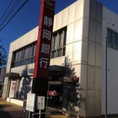 静岡銀行しずはた支店