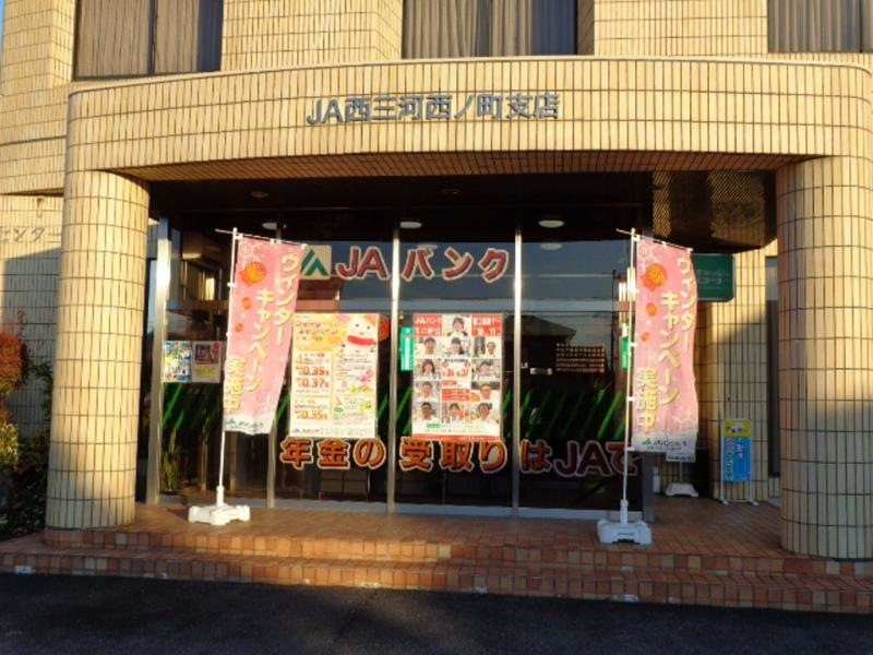 西ノ町支店