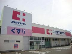 ココカラファイン城西店
