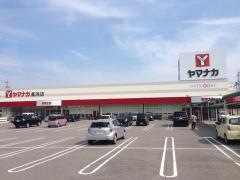 ヤマナカ高浜店